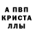 A-PVP кристаллы Juma Iskakov