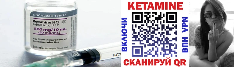 КЕТАМИН VHQ  блэк спрут ссылка  Сергач 