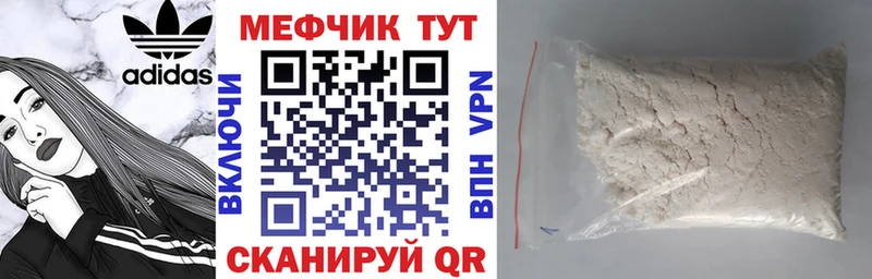 Меф мука Сергач