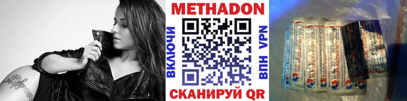 МЕТАДОН белоснежный  Сергач 